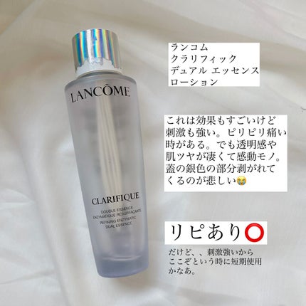 クラリフィック デュアル エッセンス ローション/LANCOME/化粧水を使ったクチコミ(3枚目)