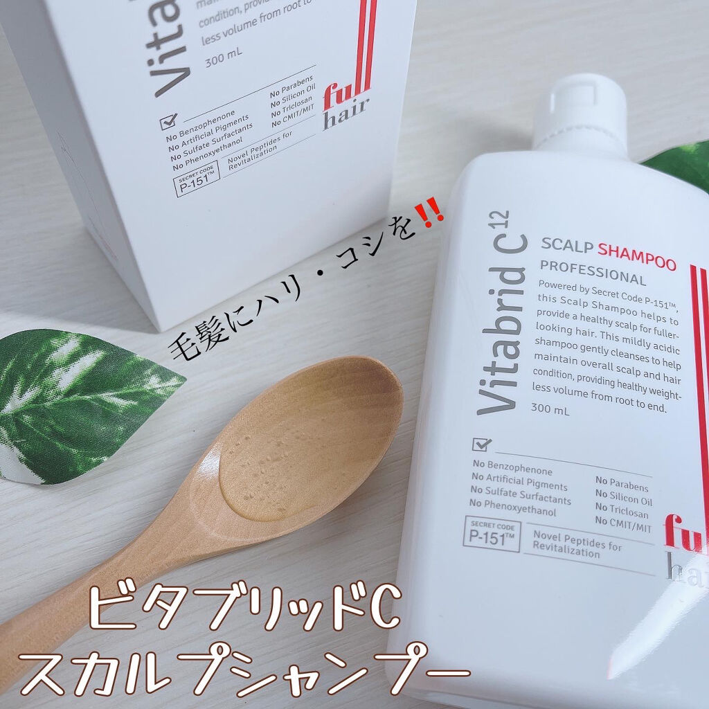 ビタブリッド スカルプシャンプー/ビタブリッドジャパン/市販シャンプーを使ったクチコミ（1枚目）