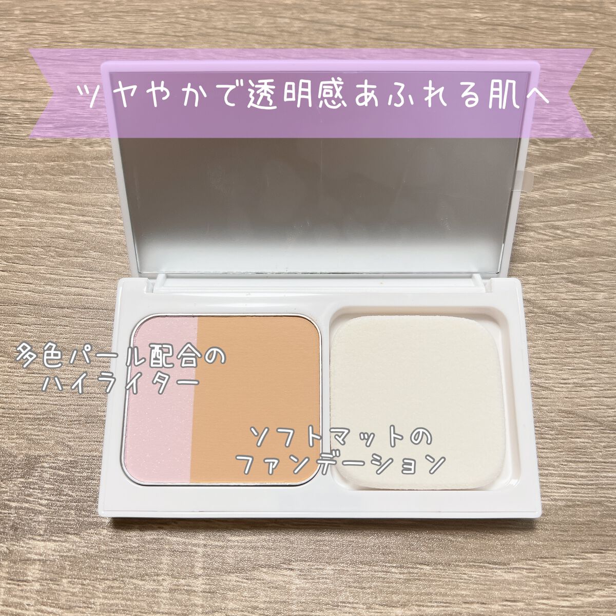 ルミエール ソフトマット パウダリーファンデーション 20/ブリリアージュ/パウダーファンデーションを使ったクチコミ（2枚目）