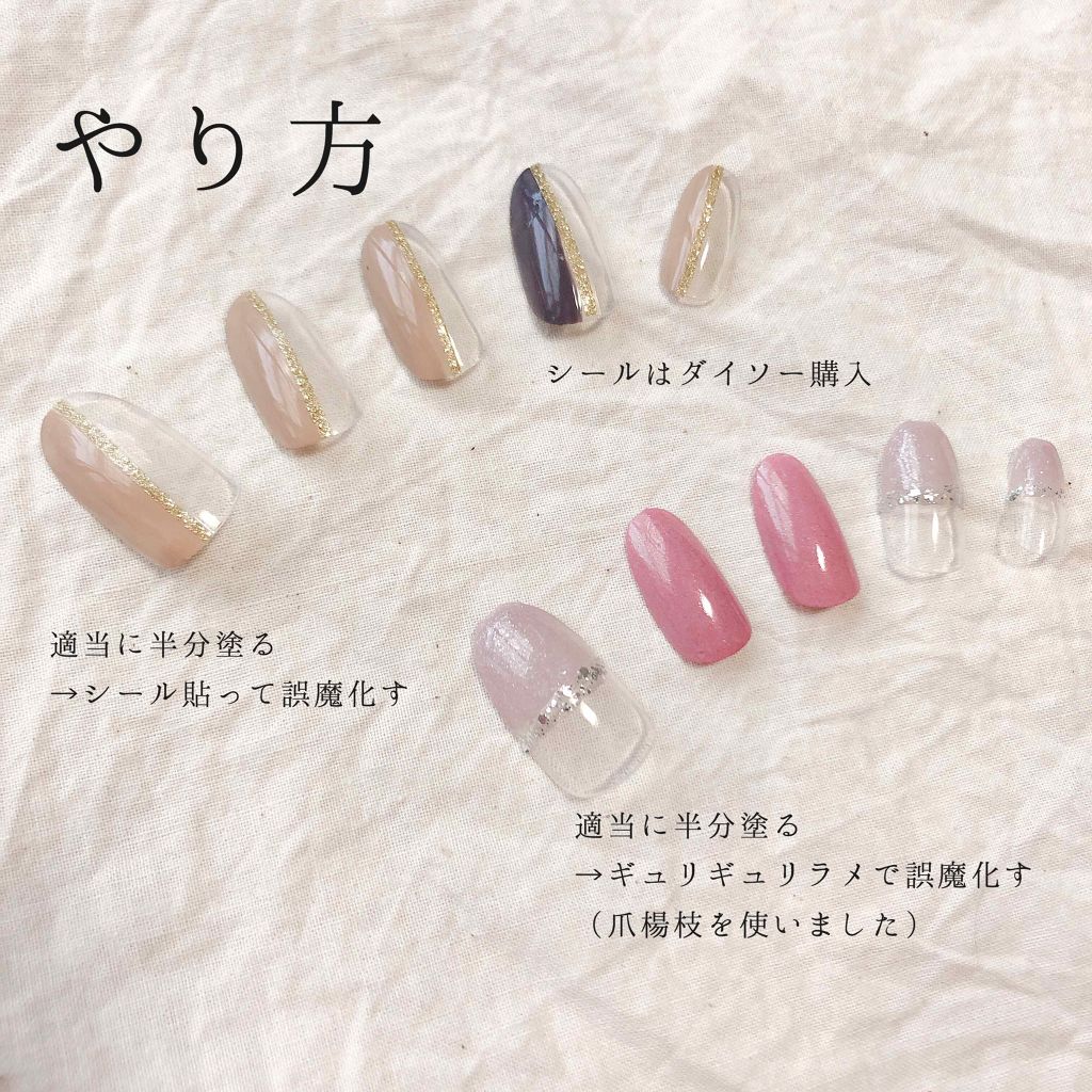 gene TOKYO ネイル/DAISO/マニキュアを使ったクチコミ（2枚目）