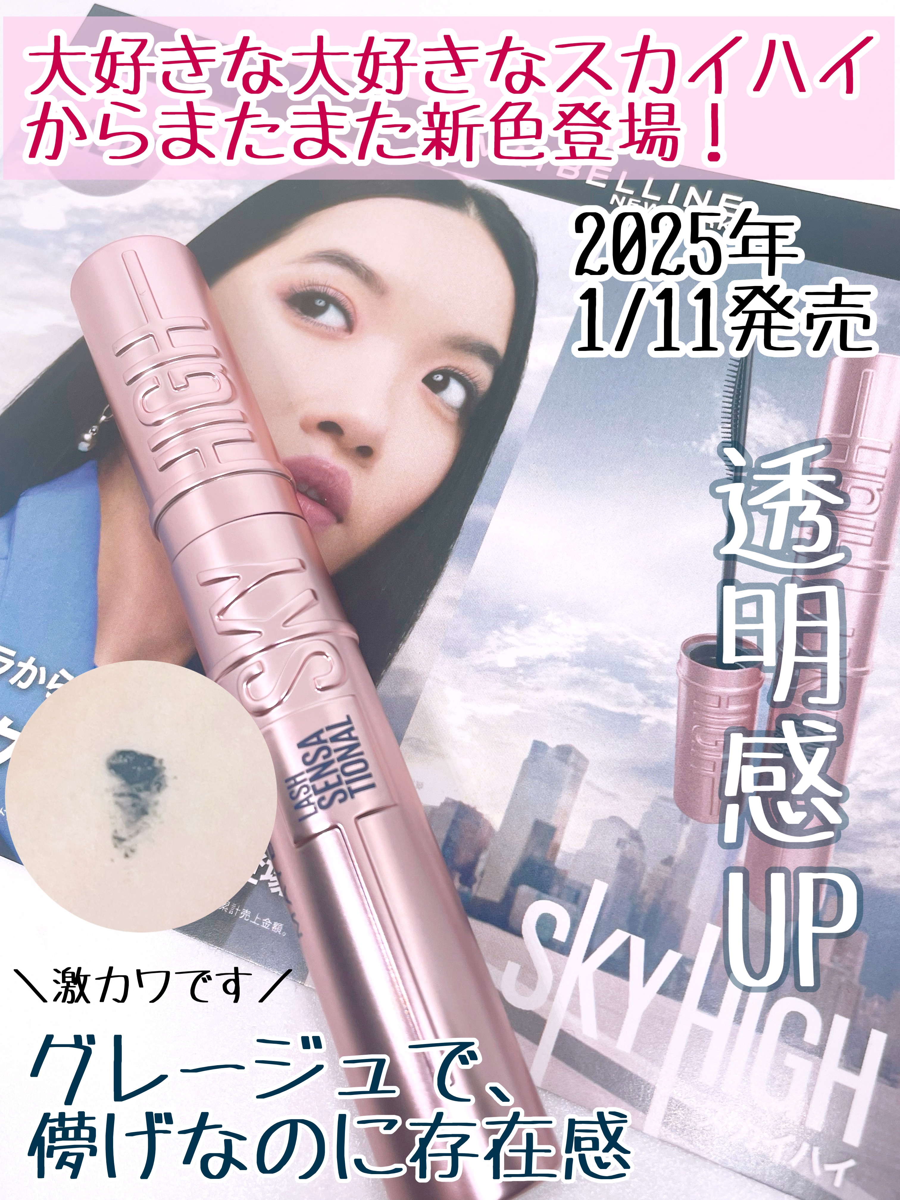スカイハイ/MAYBELLINE NEW YORK/マスカラを使ったクチコミ（2枚目）