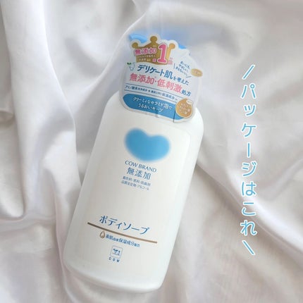 ボディソープ/カウブランド無添加/ボディソープを使ったクチコミ(7枚目)