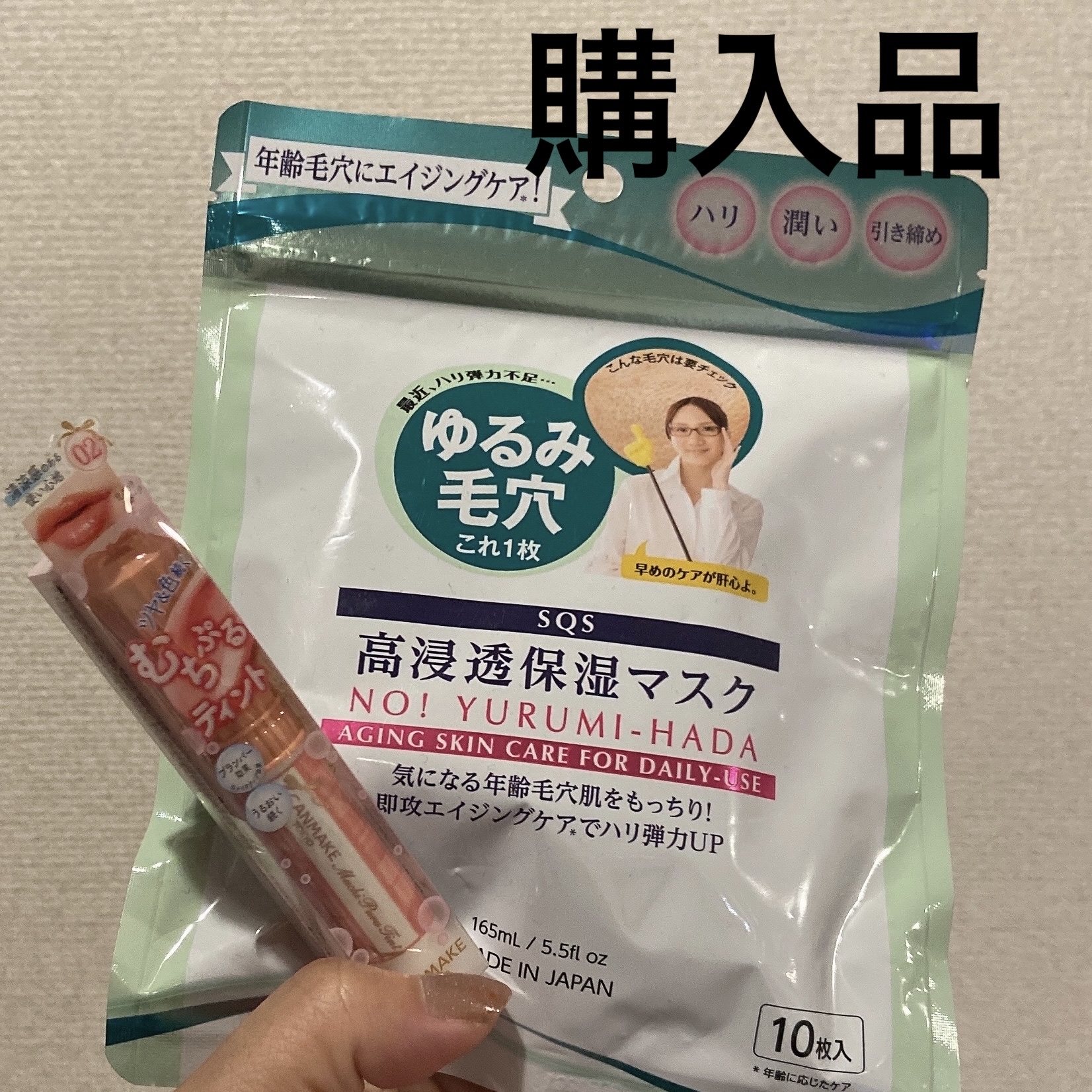 高浸透保湿マスク/SQS/シートマスク・パックを使ったクチコミ（1枚目）