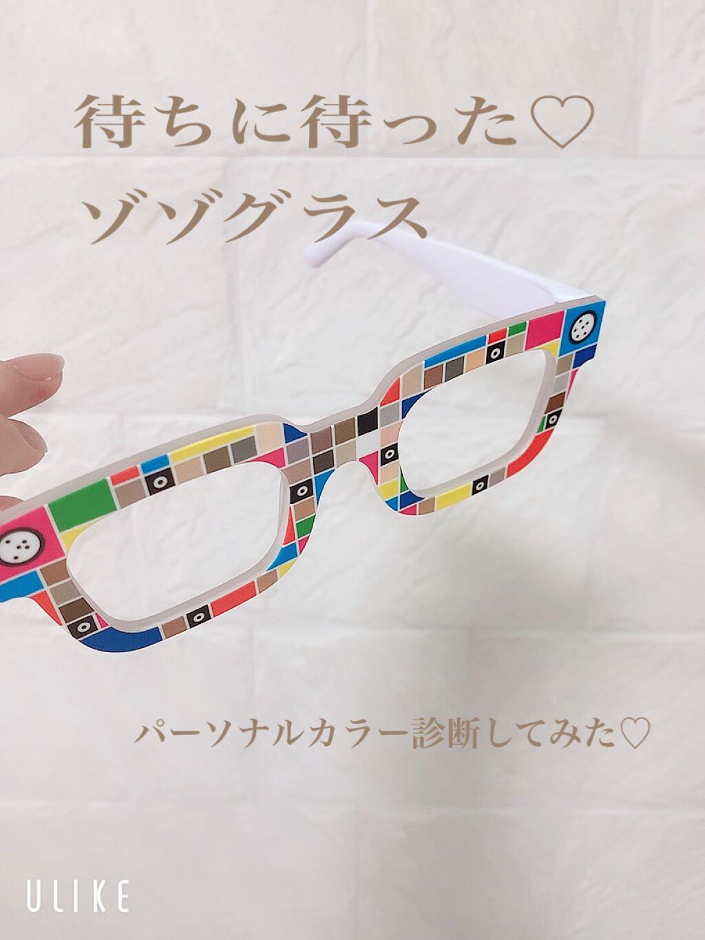 ZOZOGLASS/ZOZOTOWN/その他を使ったクチコミ（1枚目）