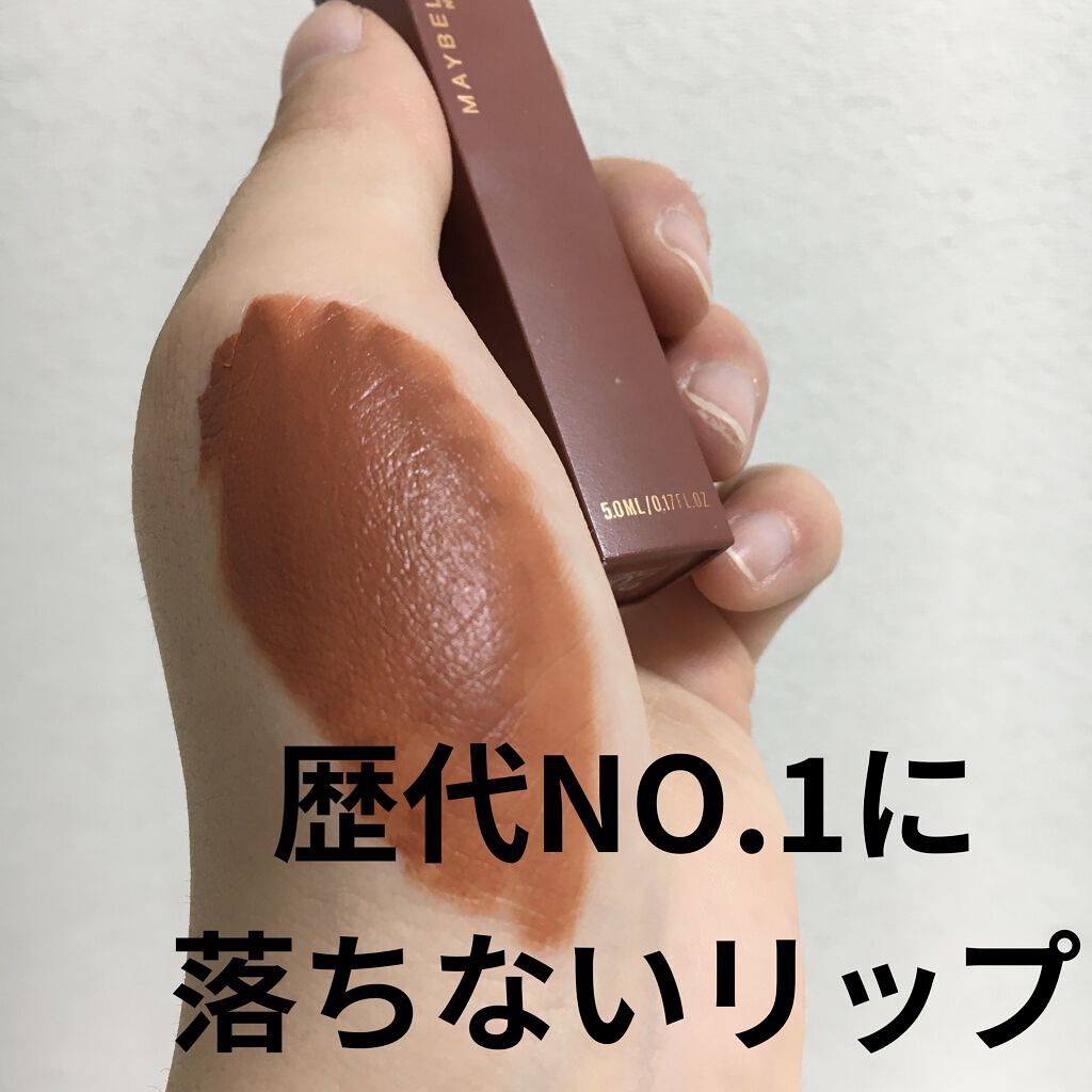 SPステイ マットインク/MAYBELLINE NEW YORK/口紅を使ったクチコミ（1枚目）