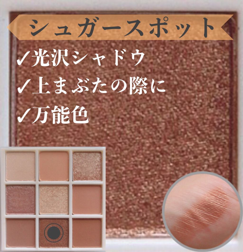 プレイカラーアイズ ≪ミルキーコレクション≫/ETUDE/アイシャドウパレットを使ったクチコミ(9枚目)