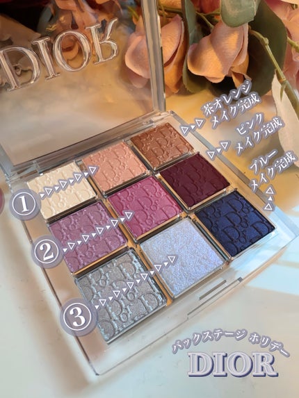 ディオール バックステージ アイ パレット/Dior/アイシャドウパレットを使ったクチコミ(9枚目)