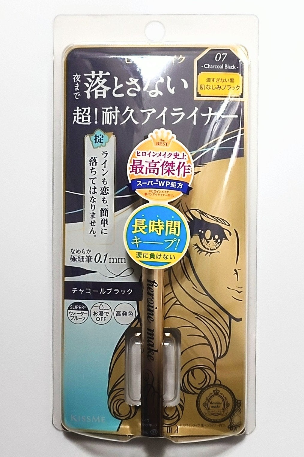 プライムリキッドアイライナー リッチキープ/ヒロインメイク/リキッドアイライナーを使ったクチコミ(1枚目)