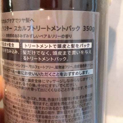 スカルプD ボーテ ナチュラスター スカルプシャンプー/トリートメントパック/アンファー(スカルプD)/シャンプー・コンディショナーを使ったクチコミ(5枚目)