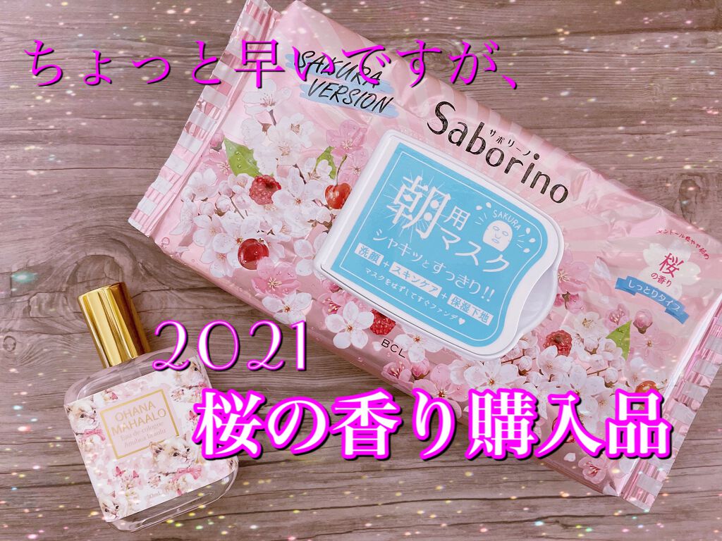 オハナ・マハロ オーデコロン 〈アヌヘア ラアウル〉/OHANA MAHAALO/香水(レディース)を使ったクチコミ（1枚目）