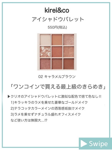 グラデーション アイシャドウ/ちふれ/アイシャドウパレットを使ったクチコミ(2枚目)