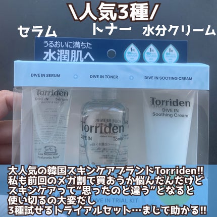 トリデン ダイブイン トライアルキット/Torriden/その他スキンケアを使ったクチコミ(2枚目)