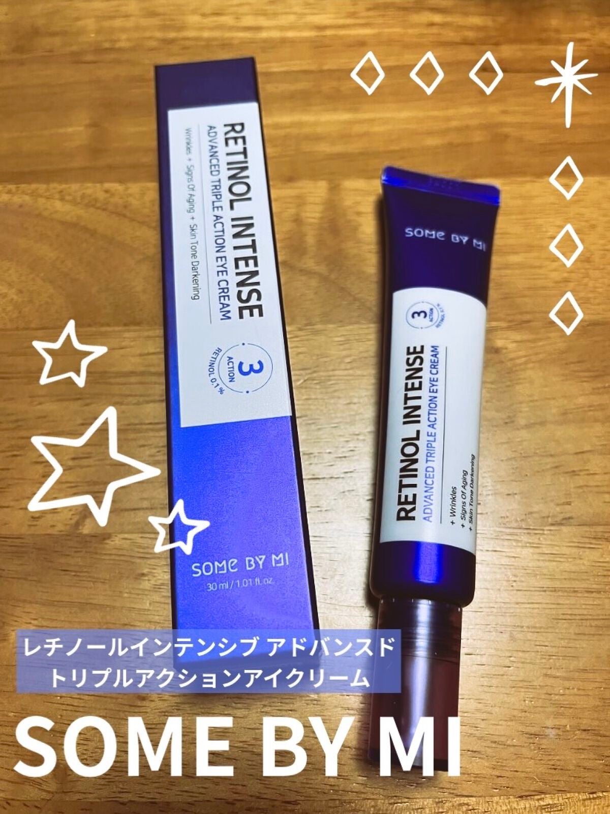 レチノールインテンシブ アドバンスドトリプルアクションアイクリーム/SOME BY MI/アイケア・アイクリームを使ったクチコミ(1枚目)