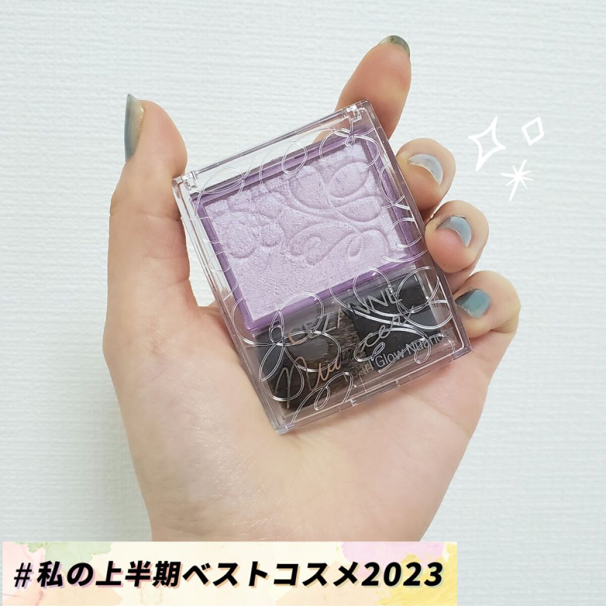 パールグロウニュアンサー/CEZANNE/パウダーハイライトを使ったクチコミ（1枚目）