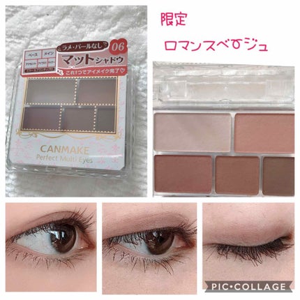 パーフェクトマルチアイズ/キャンメイク/アイシャドウパレットを使ったクチコミ(1枚目)