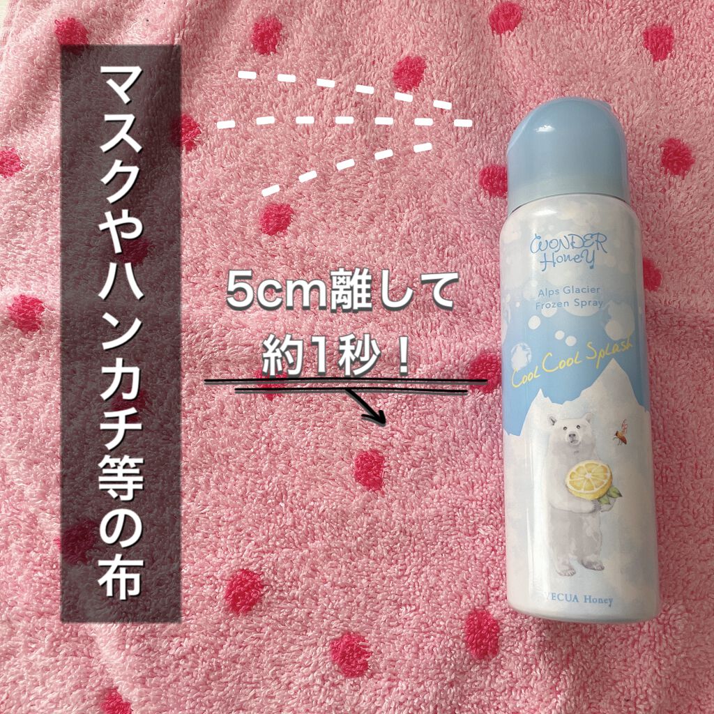 ワンダーハニー アルプスの氷河スプレー<ふきとりローション>/VECUA Honey/ボディローションを使ったクチコミ（2枚目）