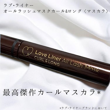 ラブ・ライナー史上最高傑作カールマスカラ！

LoveLiner
オールラッシュ マスク カール&ロング 
〈マスカラ〉

カールキープ力が欲しい方におすすめ

ローリングパウダー配合(シリカ)で
繊維なしでも
ナチュラルに伸びてくれました*
重たさがない軽い付け心地で
液がべちゃっとしてないのが使いやすい
*メイクアップ効果による

重ね塗りしてもダマになりづらく、
19mmのミニマルアーチブラシが
下まつ毛にも塗りやすかったです

水・汗・皮脂・涙にも強い
ウォータープルーフ処方

ディープブラック
 目元の立体感を引き立てる深みブラック。

ナチュラルな存在感を叶える
絶妙ブラウンもあり2色展開です。


mimi TVを通じてラブライナー様より頂きました
#PR#ガチモニター_ラブライナー
#ラブライナー#オールラッシュマスクカール&ロング 
#マスカラ#ウォータープルーフの画像 その0