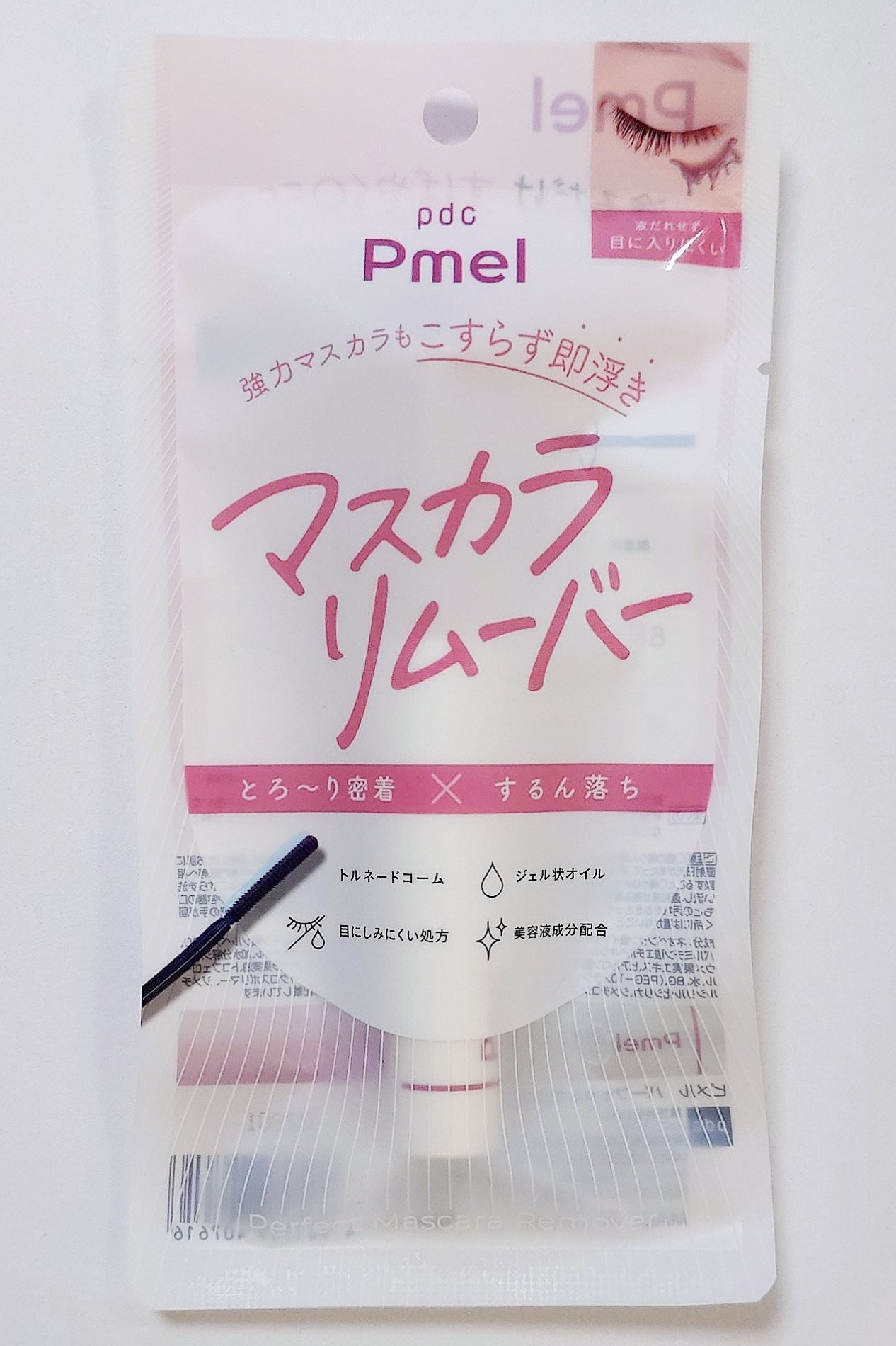 ピメル パーフェクトマスカラリムーバー/pdc/ポイントメイクリムーバーを使ったクチコミ（1枚目）