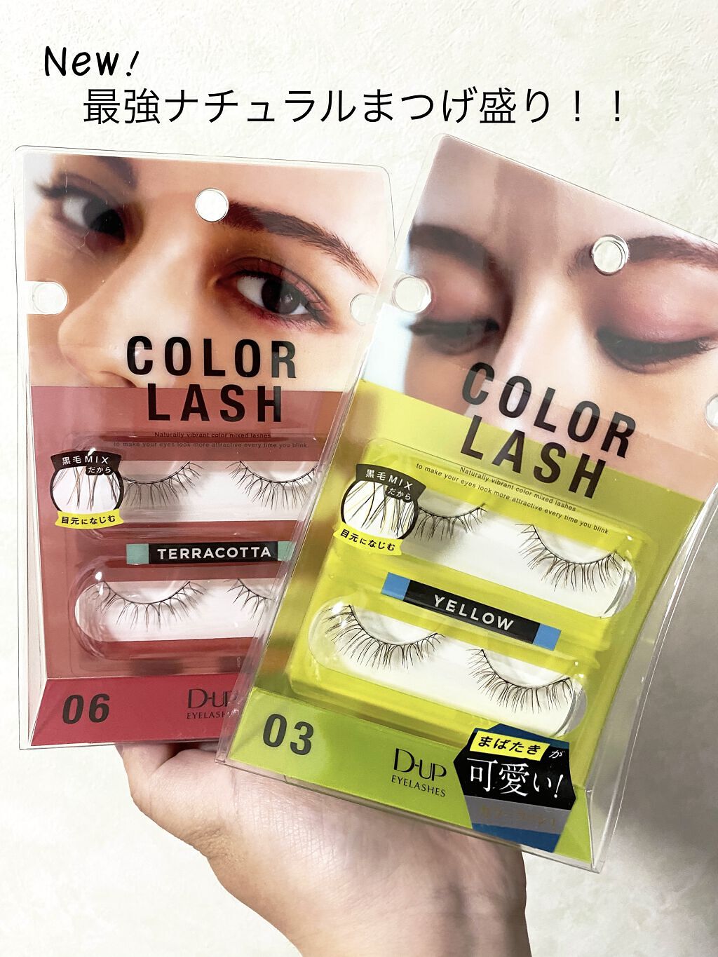 カラーラッシュ 03 イエロー/D-UP/つけまつげを使ったクチコミ（1枚目）