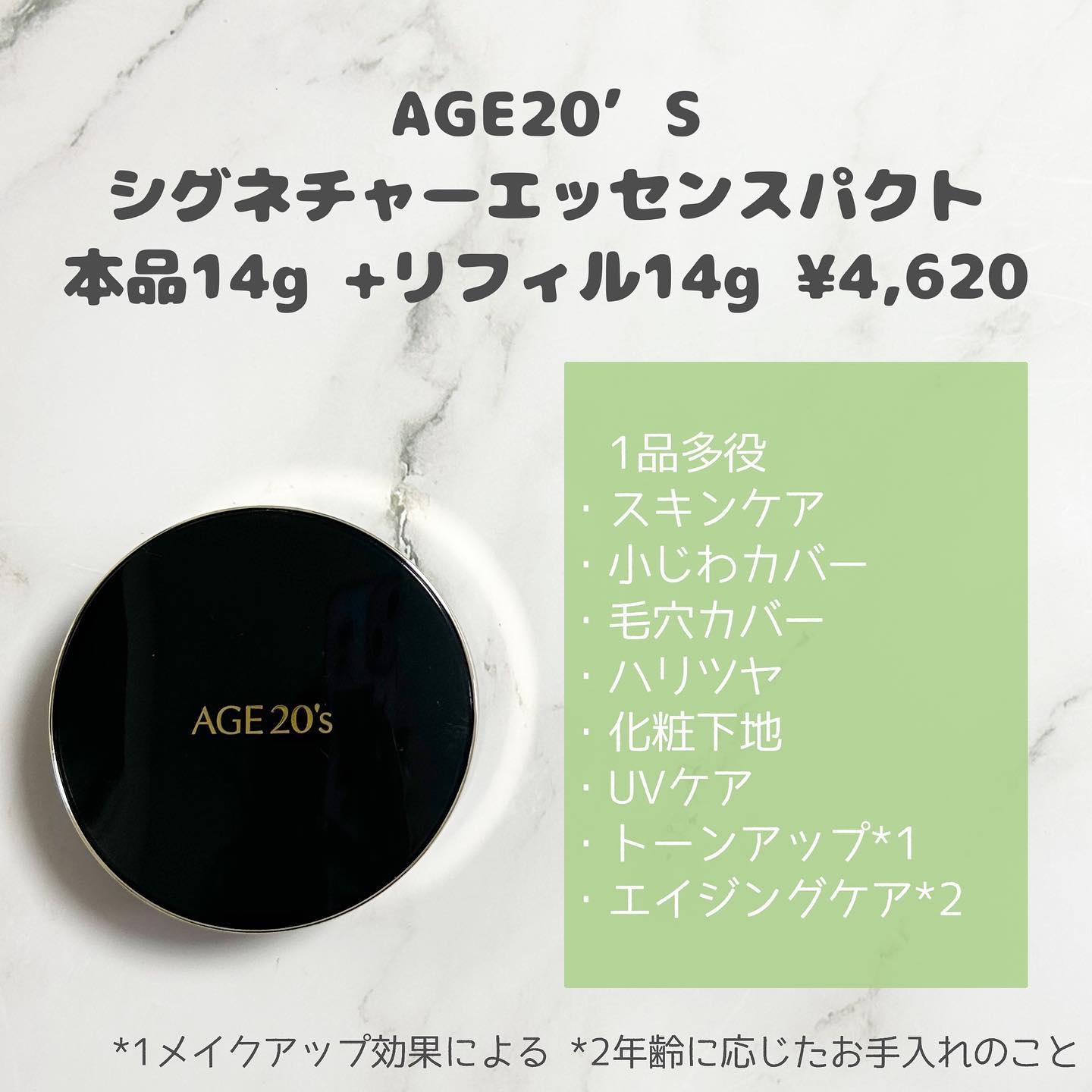 SIGNATURE ESSENCE COVER PACT　/AGE20’s/クリーム・エマルジョンファンデーションを使ったクチコミ（2枚目）