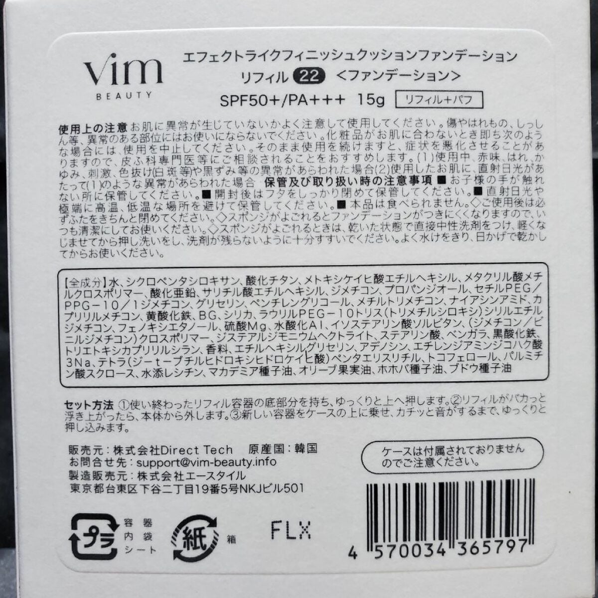 エフェクト ライク フィニッシュ クッション ファンデーション/vim BEAUTY/クッションファンデーションを使ったクチコミ(8枚目)