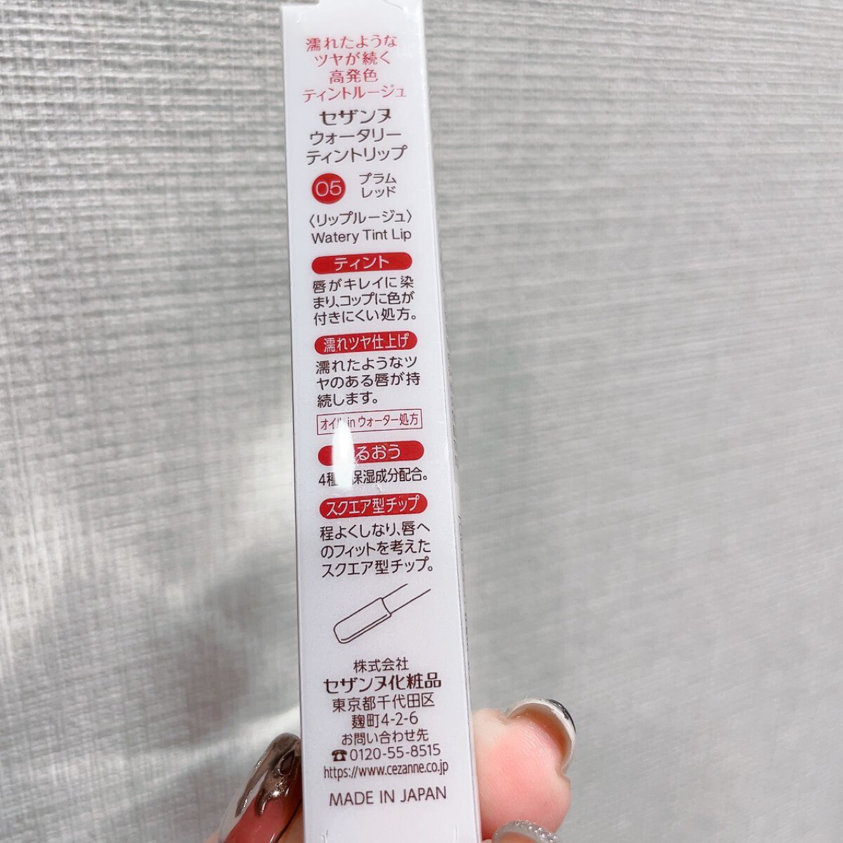 ウォータリーティントリップ/CEZANNE/リップティントを使ったクチコミ（2枚目）