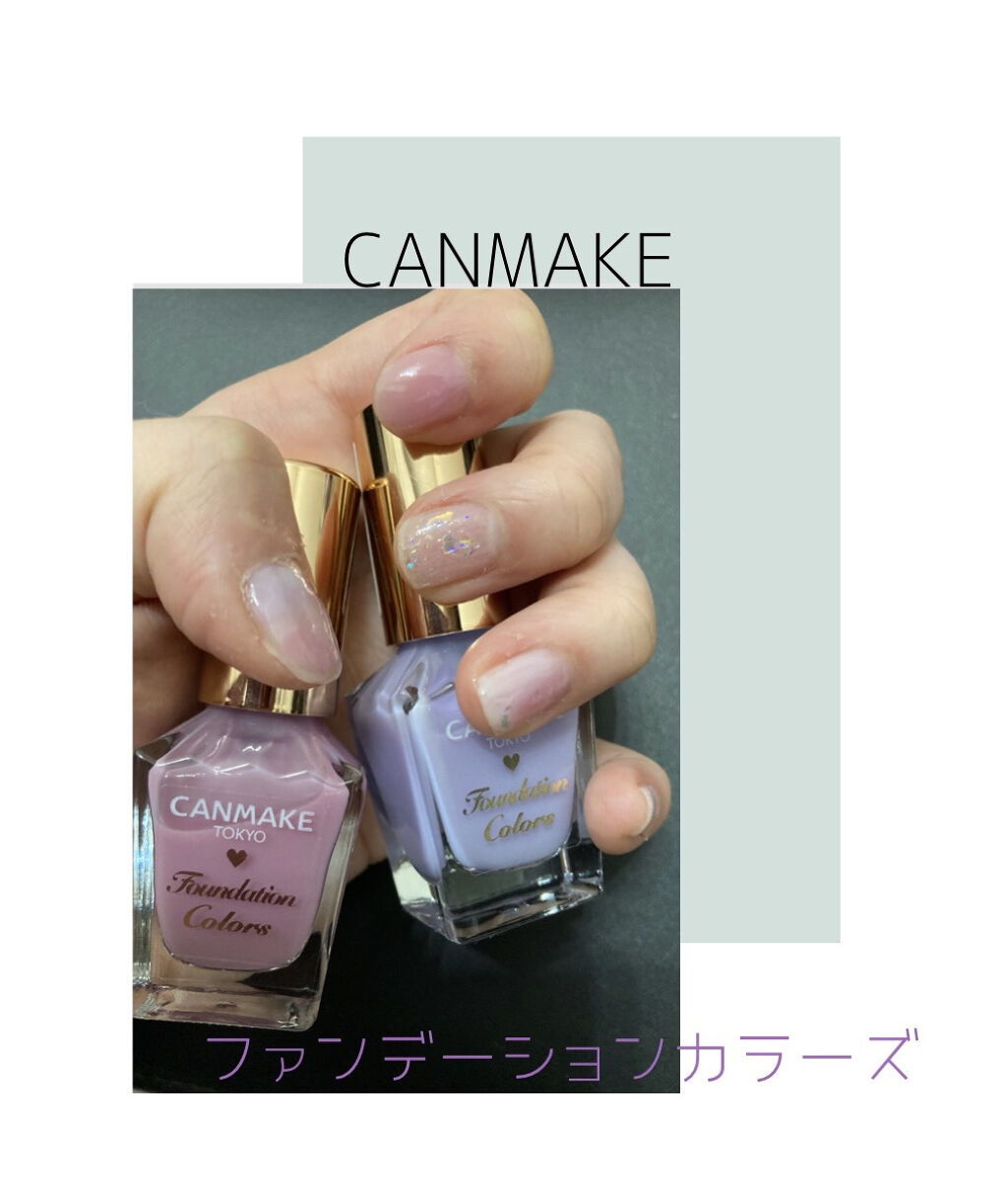 カラフルネイルズ/キャンメイク/マニキュアを使ったクチコミ（1枚目）