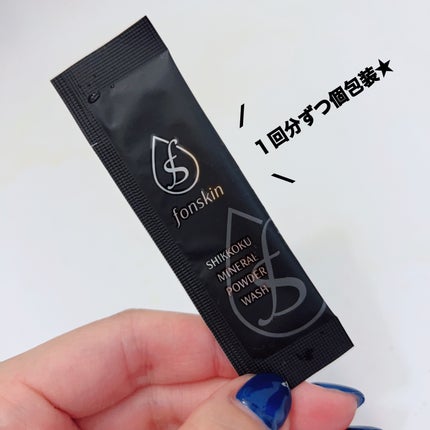 漆黒ミネラルパウダーウォッシュ/fonskin/洗顔パウダーを使ったクチコミ(2枚目)