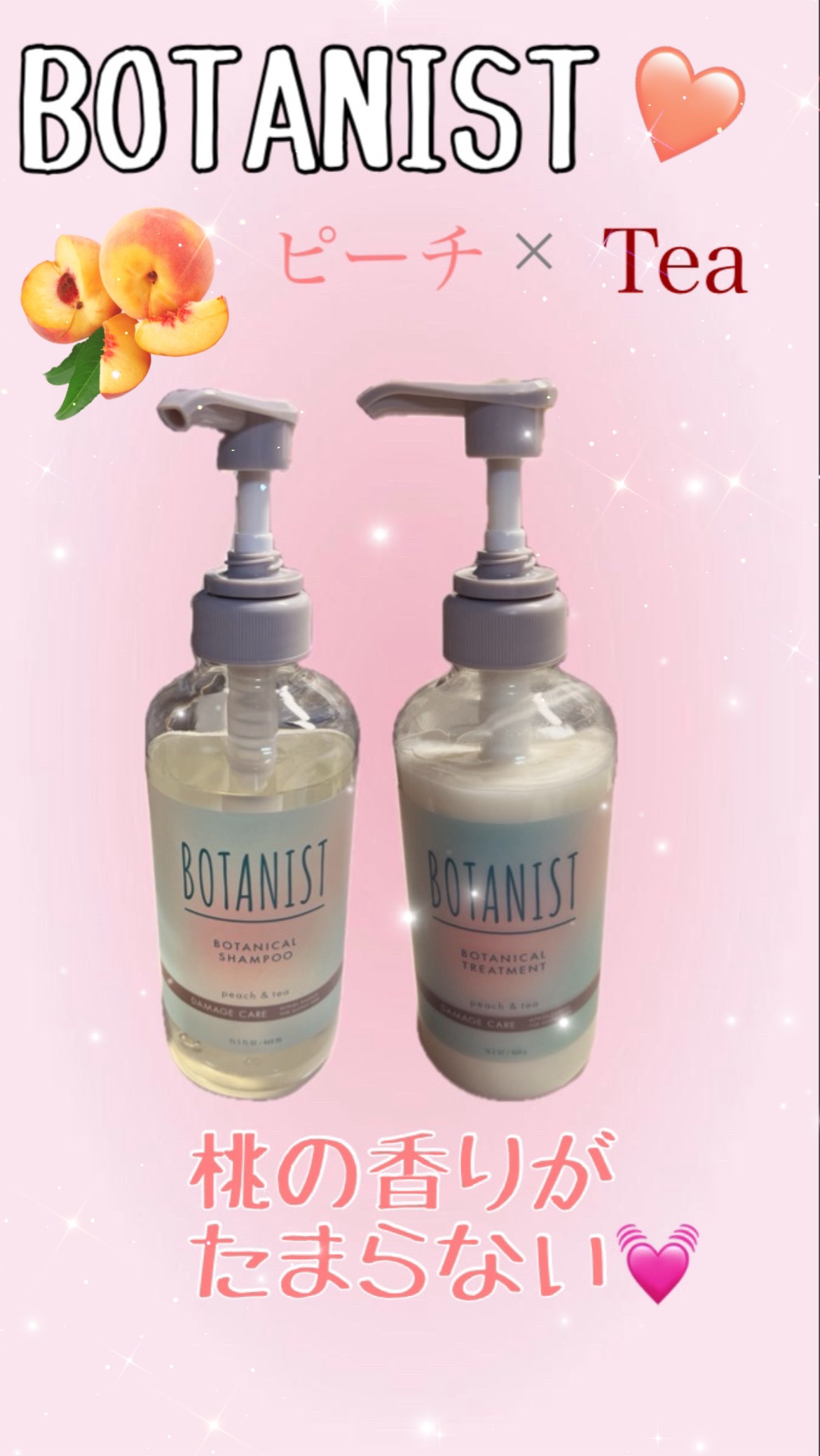 ボタニカルシャンプー・トリートメント アイスピーチティーの香り スムース セット/BOTANIST/市販シャンプーを使ったクチコミ（1枚目）