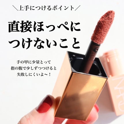 アフターグロー リキッドブラッシュ/NARS/リキッドチークを使ったクチコミ(6枚目)