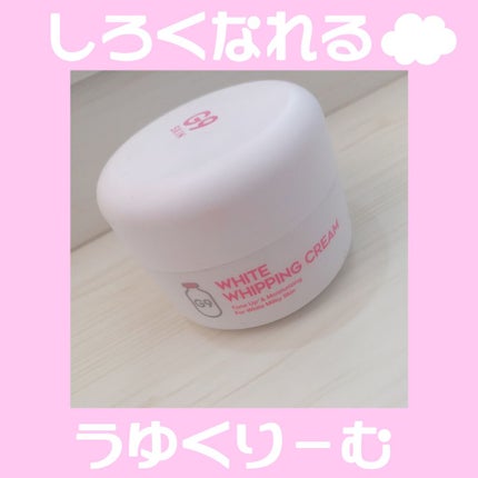 WHITE WHIPPING CREAM(ウユクリーム)/G9SKIN/化粧下地を使ったクチコミ(1枚目)