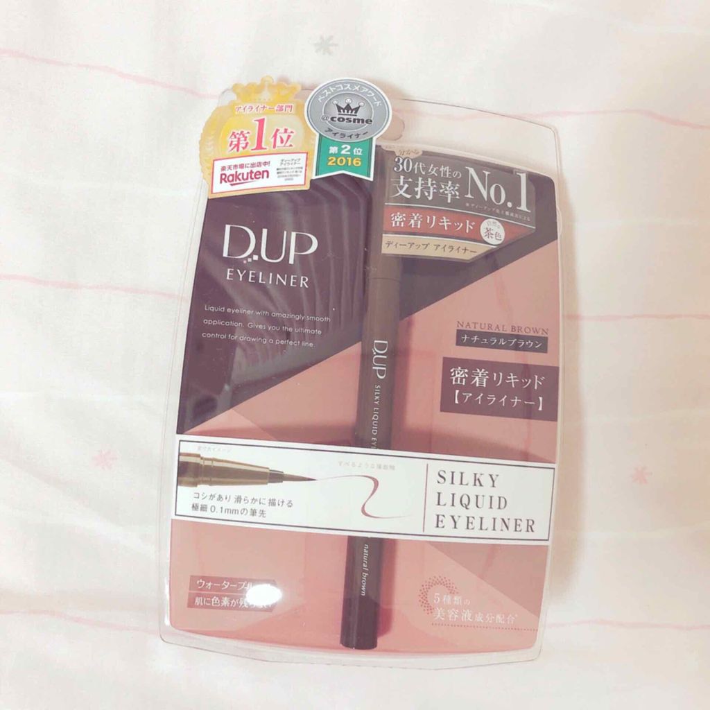 【旧品】シルキーリキッドアイライナーWP/D-UP/リキッドアイライナーを使ったクチコミ（1枚目）