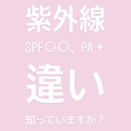 トーンアップUV エッセンス/サンカット®/日焼け止めローションを使ったクチコミ(1枚目)