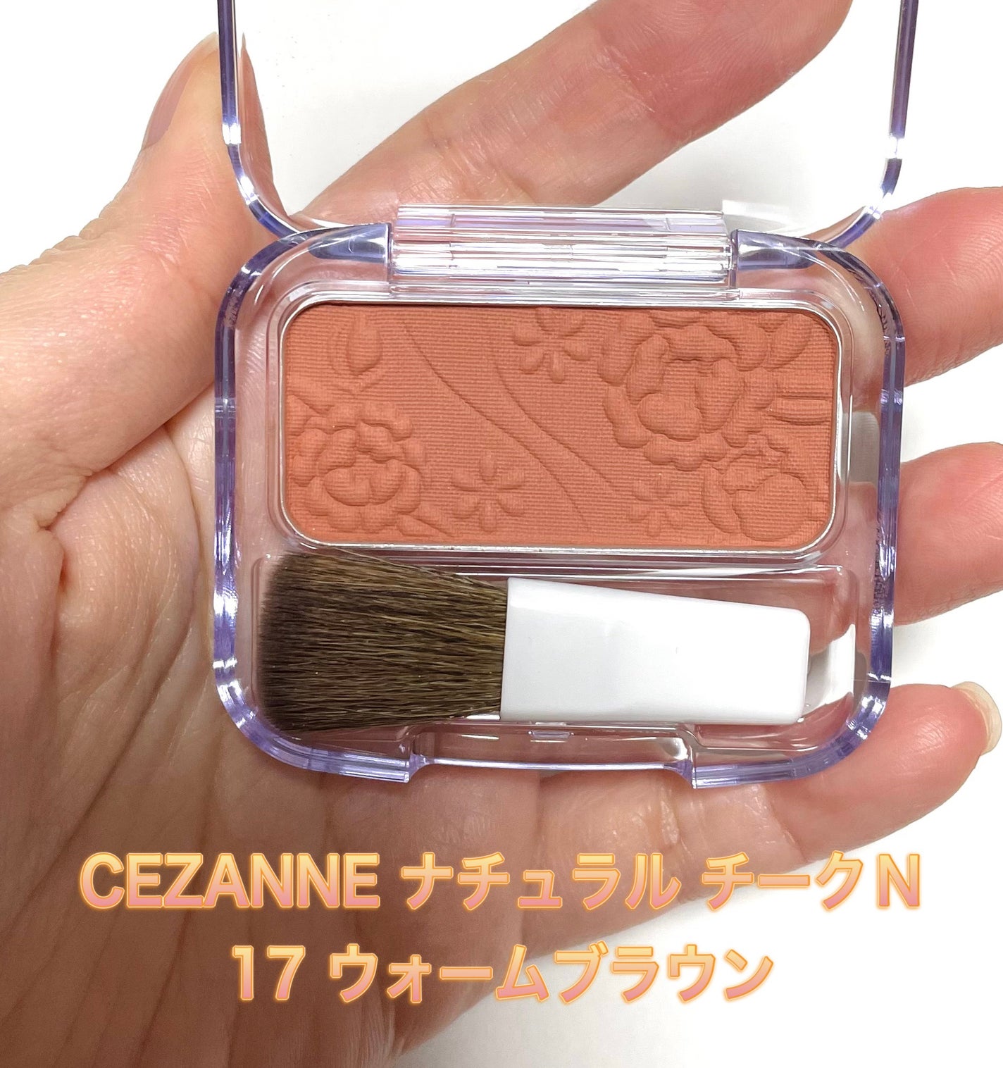 ナチュラル チークN/CEZANNE/パウダーチークを使ったクチコミ(2枚目)
