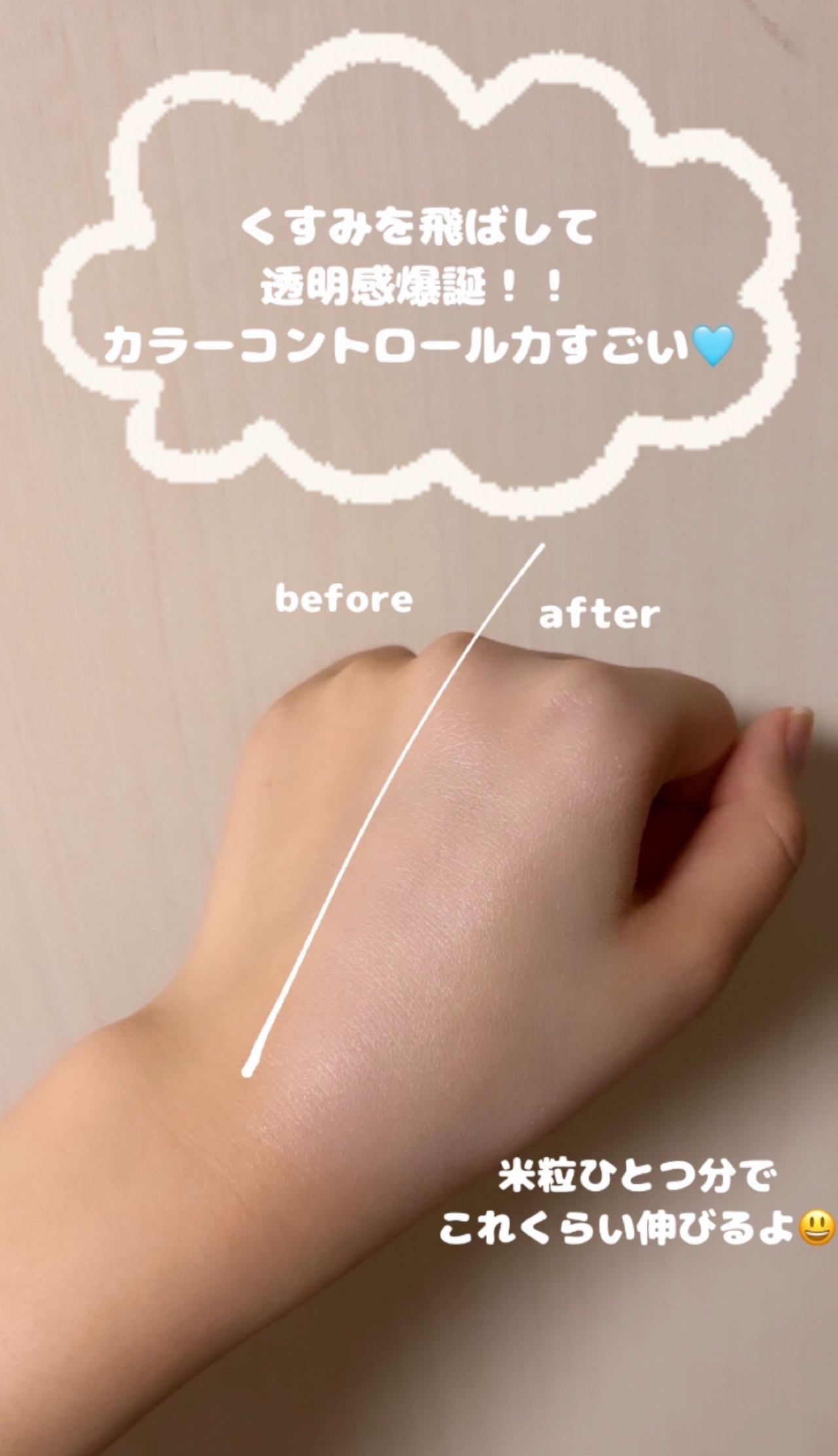 トーンアップカラープライマー  シルクブルー/Ririmew/化粧下地を使ったクチコミ（3枚目）