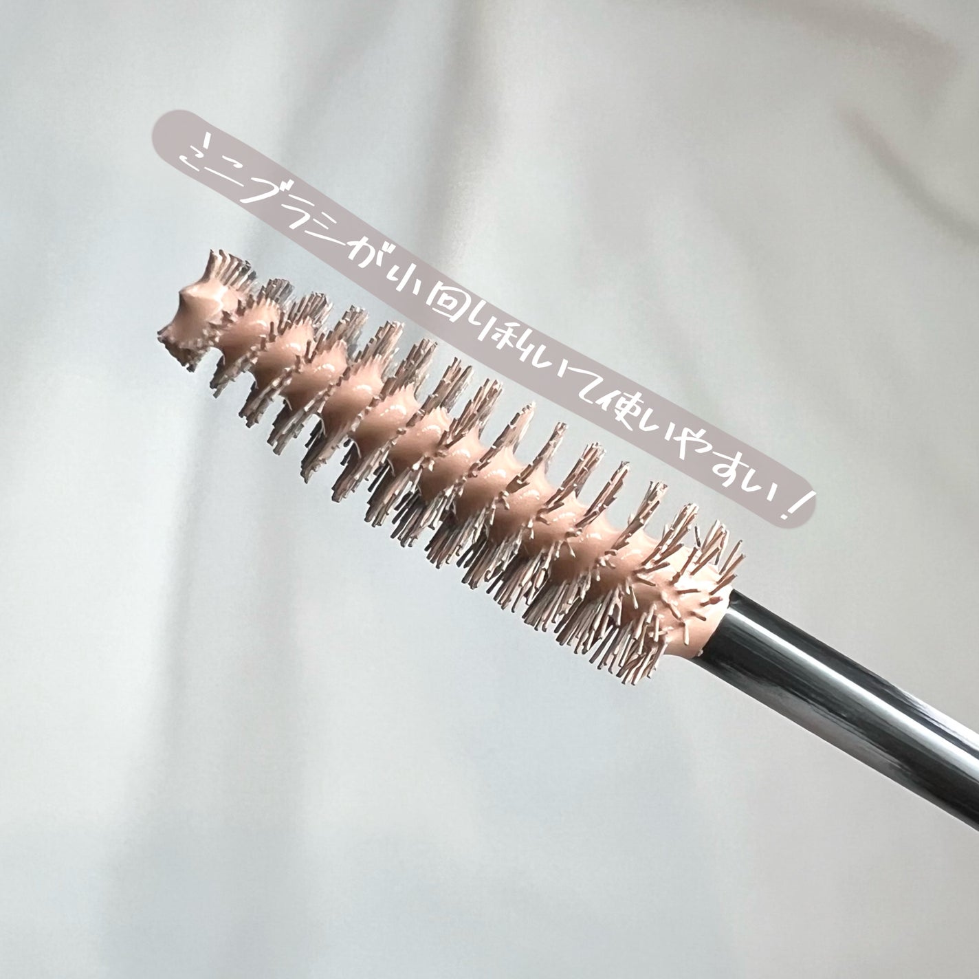 コンシーラーブロウマスカラ/キャンメイク/その他アイブロウを使ったクチコミ(5枚目)