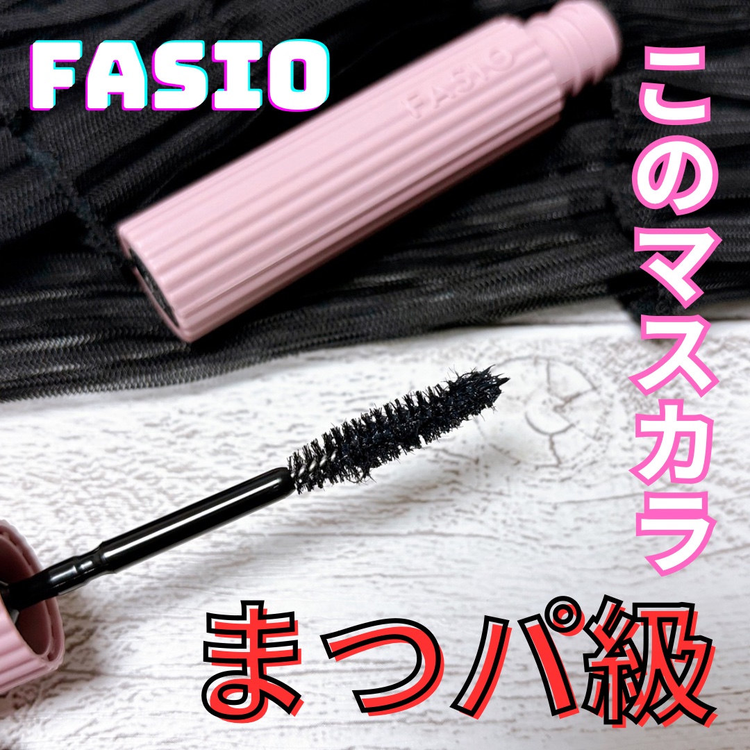 まつパ級 フィルム マスカラ (ロング&ボリューム)/FASIO/マスカラを使ったクチコミ（1枚目）