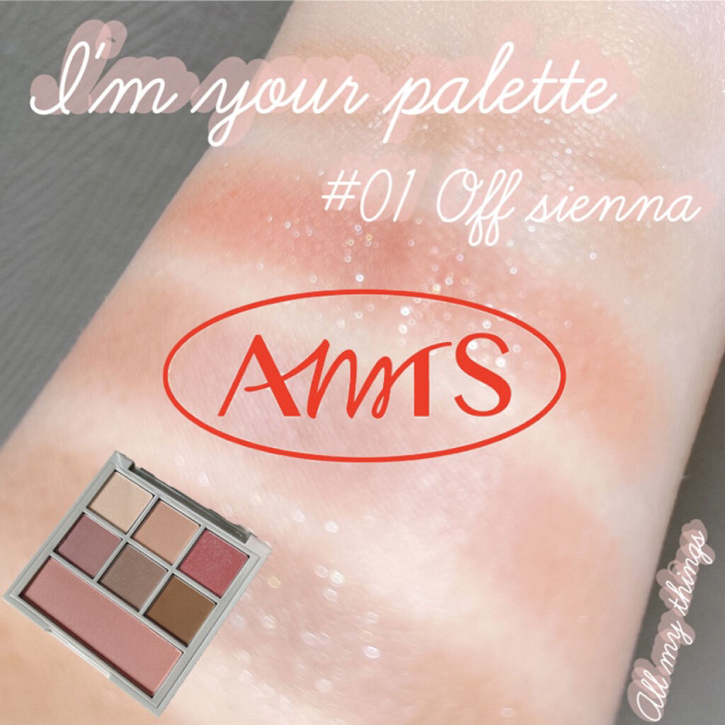 アイムユアパレット/all my things/アイシャドウパレットを使ったクチコミ（1枚目）