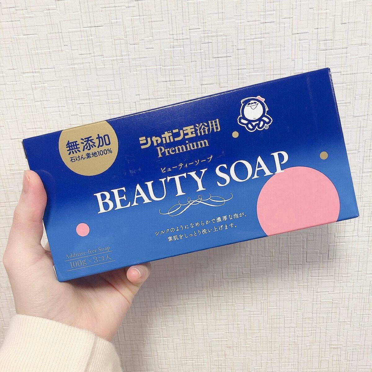 ビューティーソープ/シャボン玉石けん/洗顔石鹸を使ったクチコミ(2枚目)