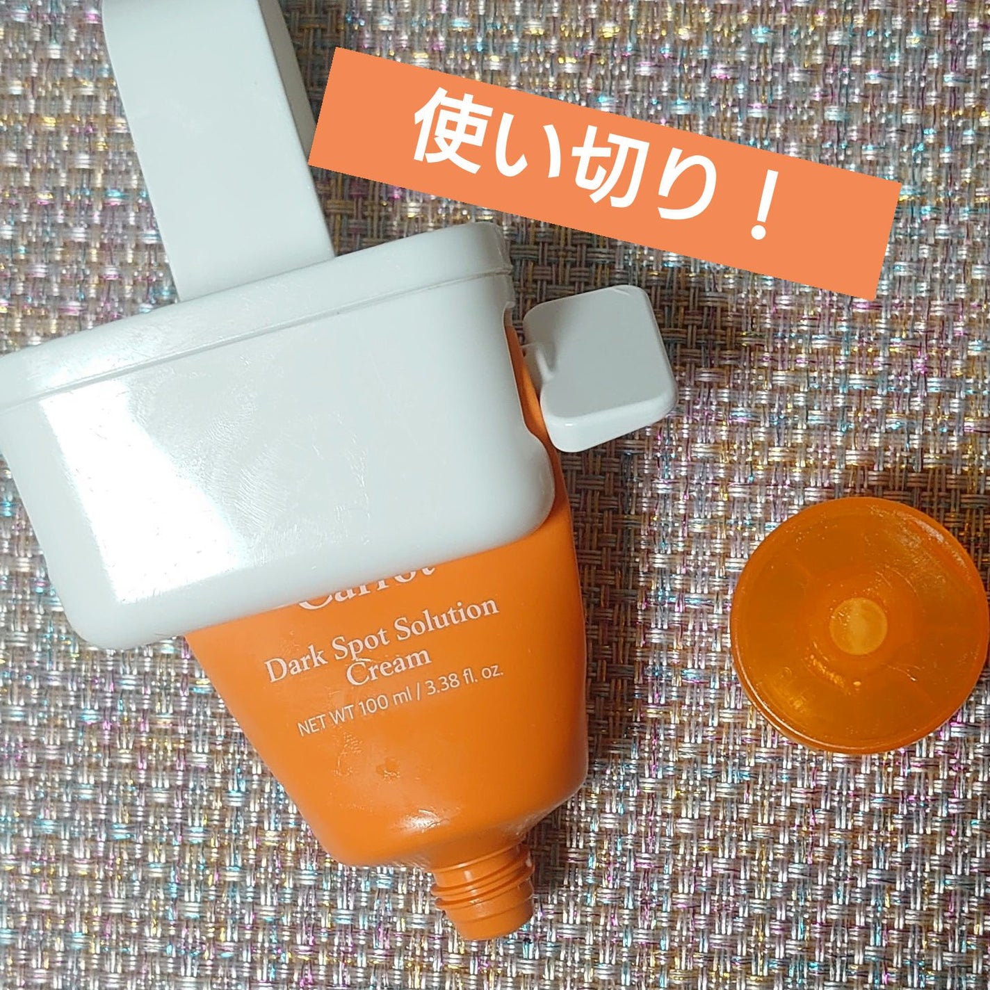 キャロットダークスポットソリューションクリーム/PAPA RECIPE/フェイスクリームを使ったクチコミ(1枚目)