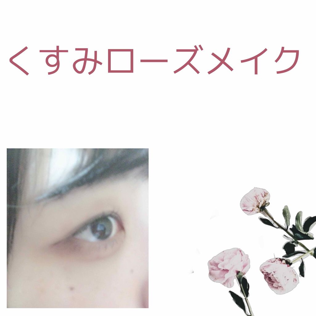 「塗るつけまつげ」ボリュームタイプ/デジャヴュ/マスカラを使ったクチコミ(1枚目)