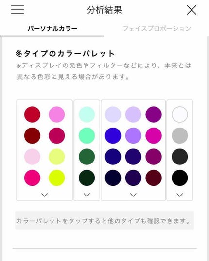 を使ったクチコミ(3枚目)