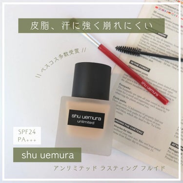 アンリミテッド ラスティング フルイド/shu uemura/リキッドファンデーションを使ったクチコミ（4枚目）