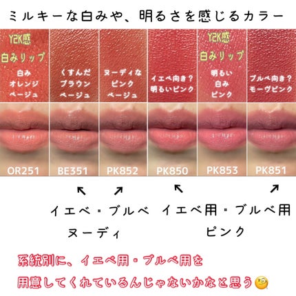 ネンマクフェイク ルージュ/Visée/口紅を使ったクチコミ(5枚目)