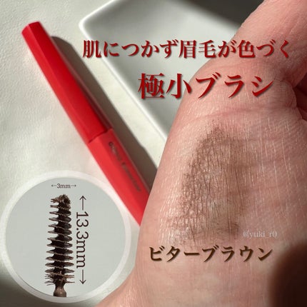 フィルム眉カラー/デジャヴュ/眉マスカラを使ったクチコミ(2枚目)