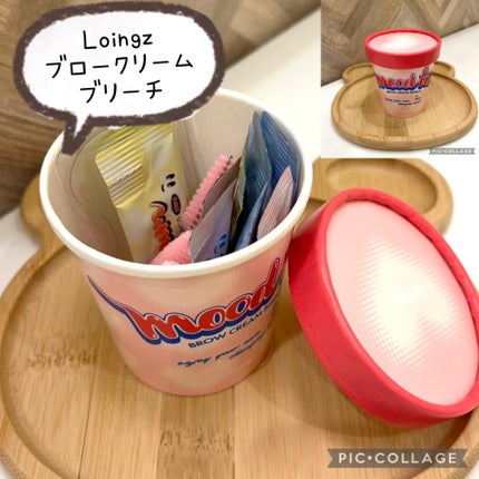 ブロークリームブリーチ/Loingz/その他アイブロウを使ったクチコミ(1枚目)