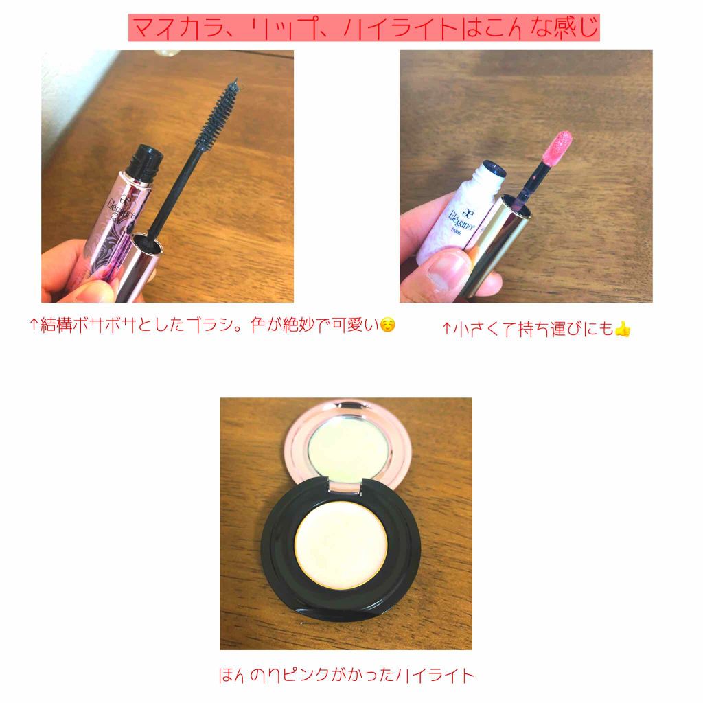 モーヴフルール コフレ ポーチ/Elégance/メイクアップキットを使ったクチコミ（3枚目）