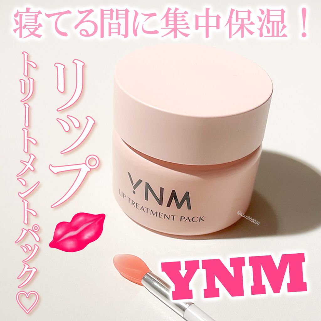 YNM リップトリートメントパック/YNM/リップマスクを使ったクチコミ（1枚目）