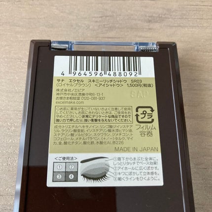 スキニーリッチシャドウ/excel/アイシャドウパレットを使ったクチコミ(3枚目)