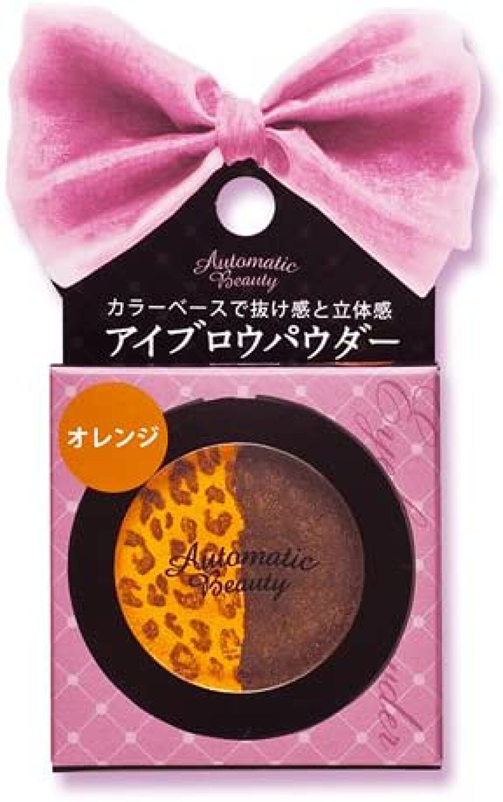 Automatic Beauty ABアイブロウパウダー
